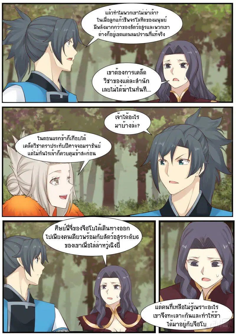หน้า 6 จาก 14
