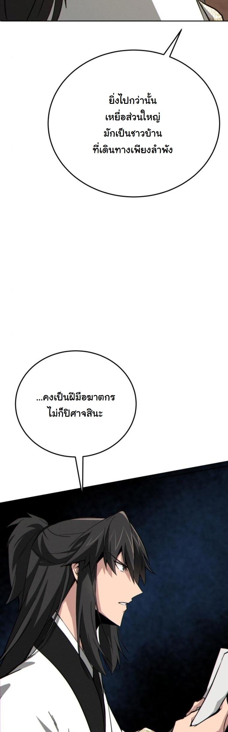 หน้า 9 จาก 90