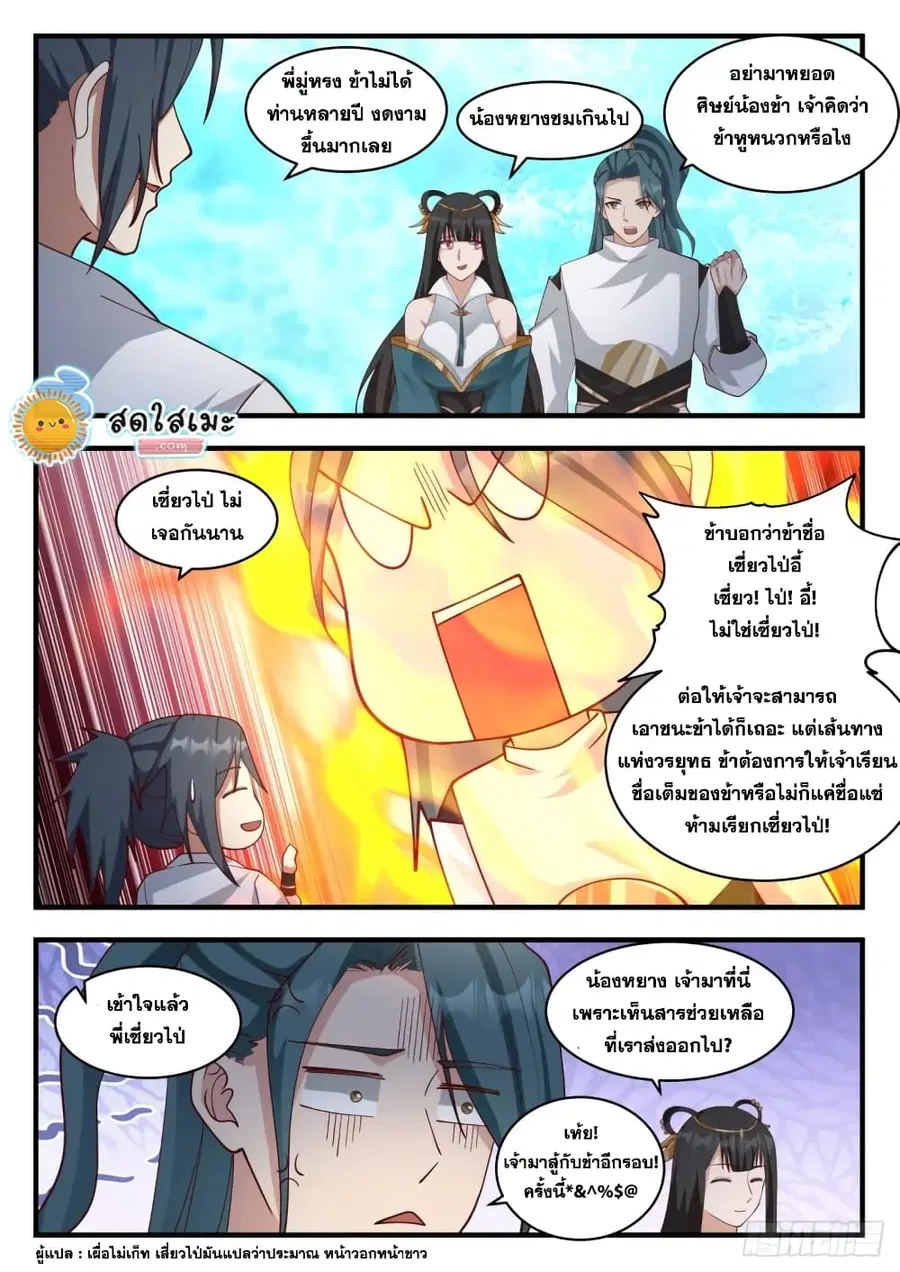 หน้า 9 จาก 14
