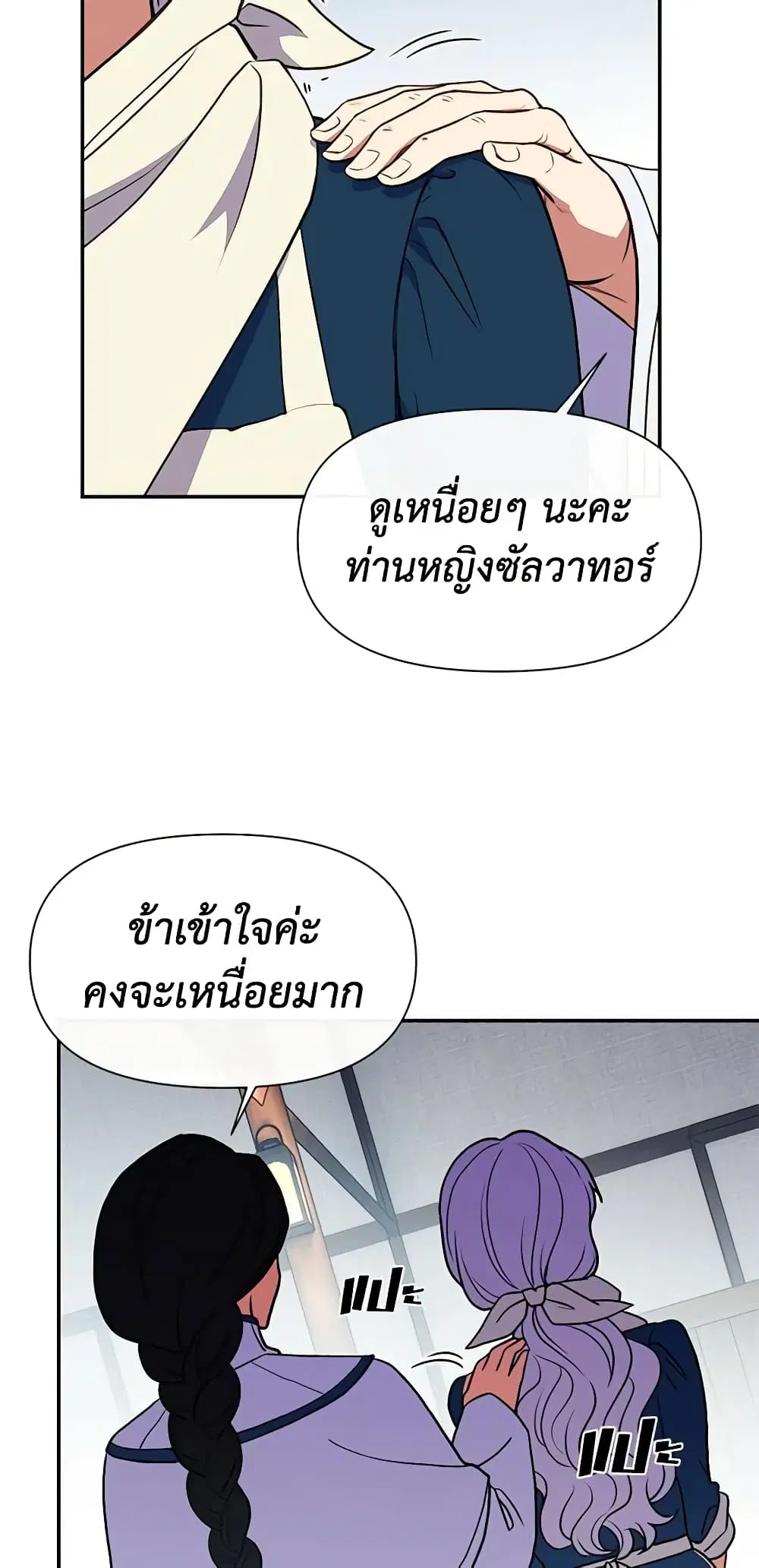 หน้า 29 จาก 51