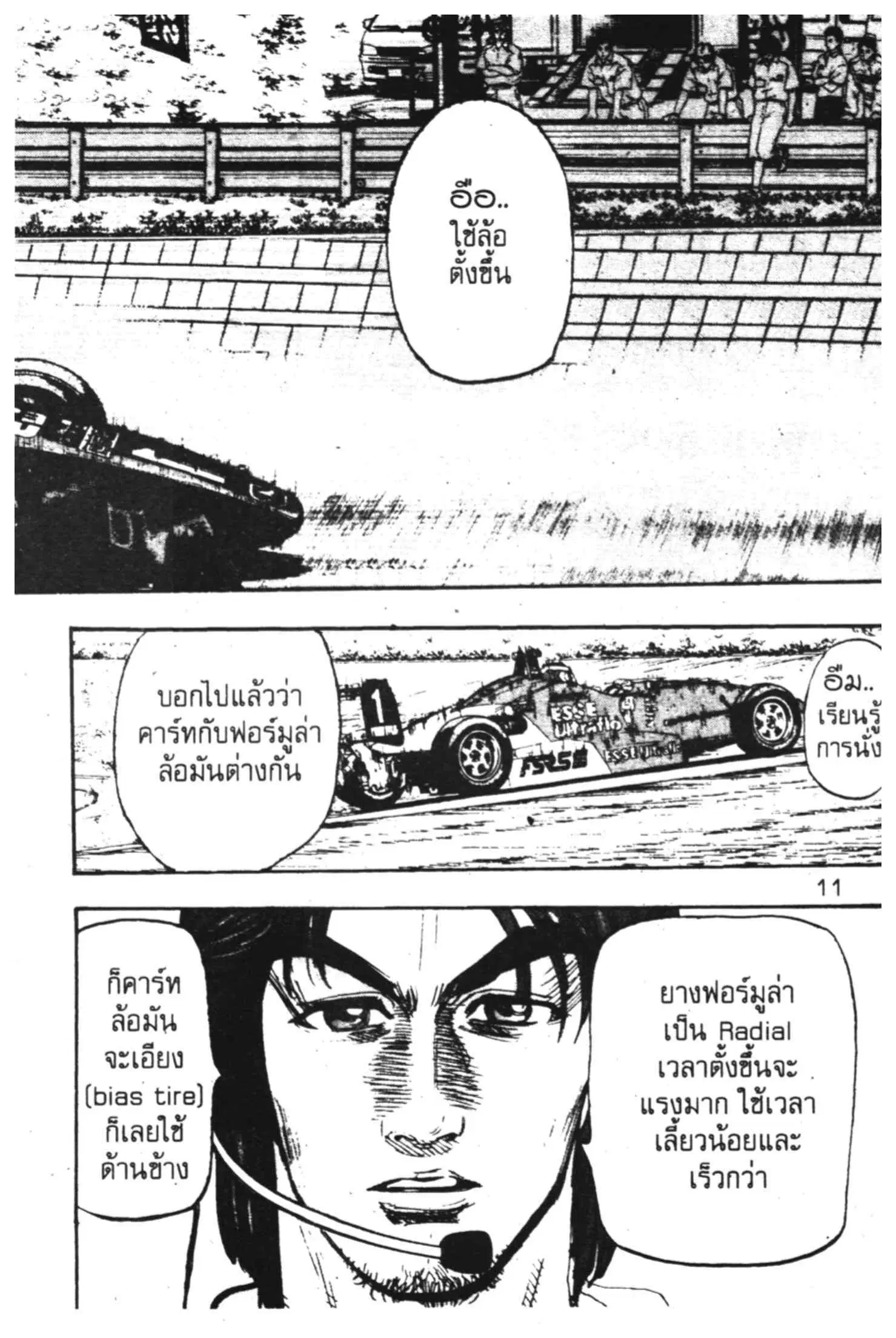 หน้า 8 จาก 53