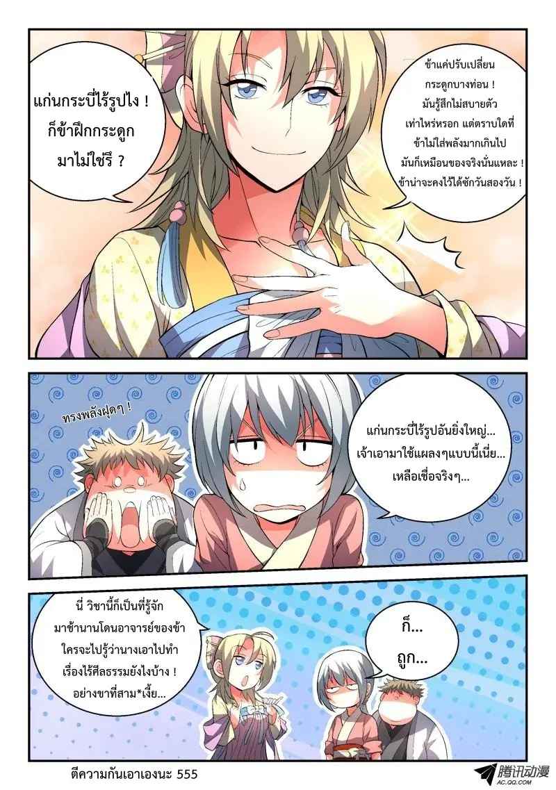 หน้า 2 จาก 12