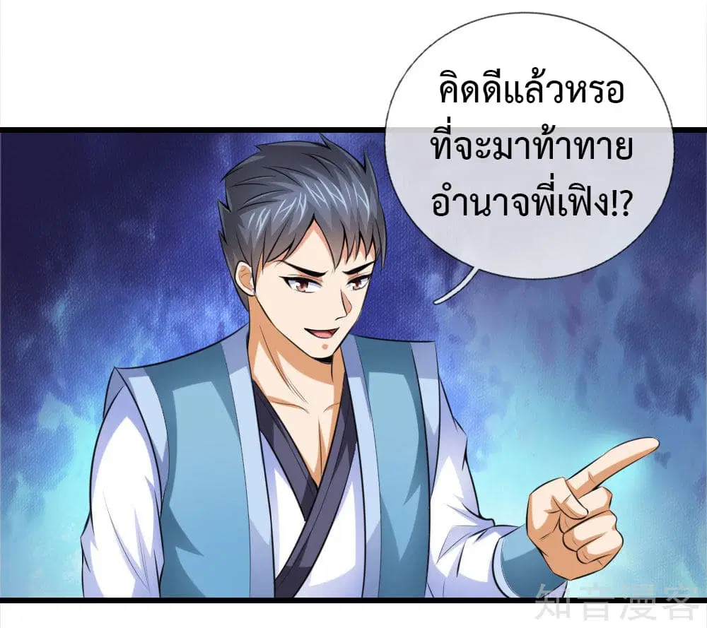 หน้า 7 จาก 16