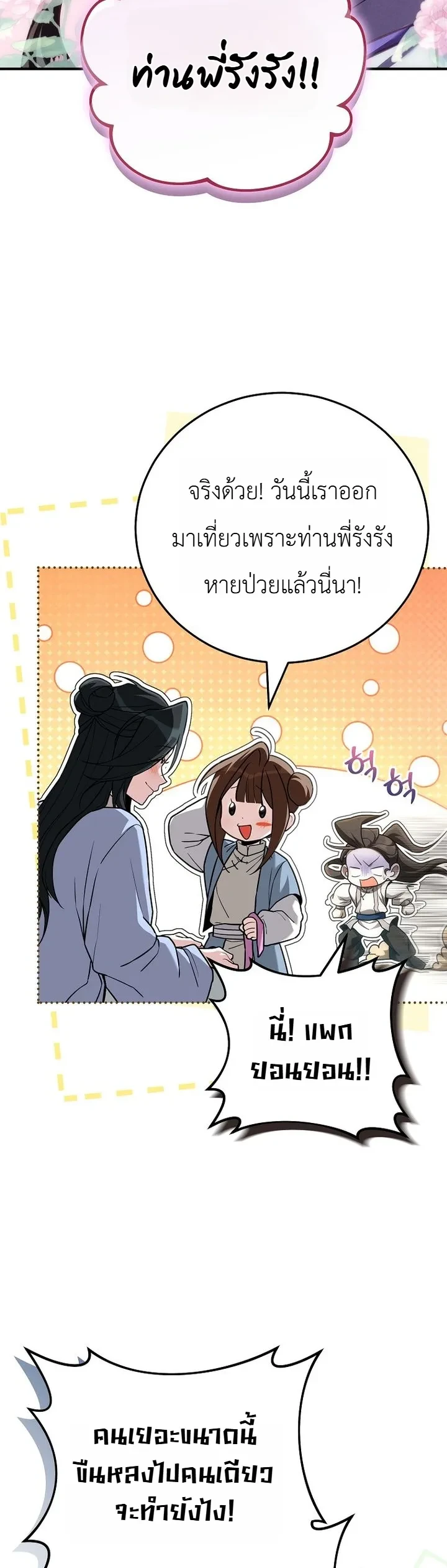 หน้า 5 จาก 35