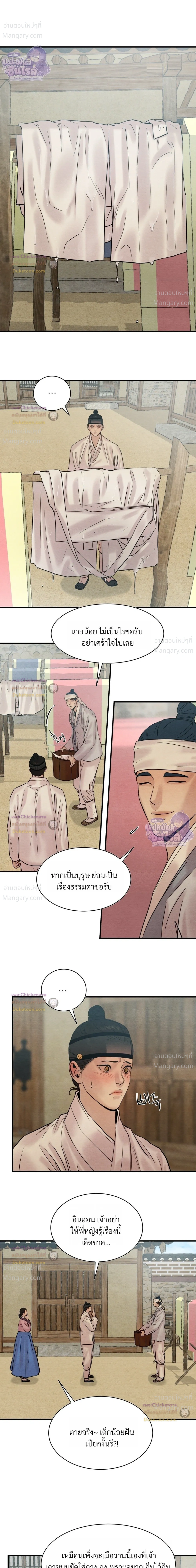 หน้า 4 จาก 25