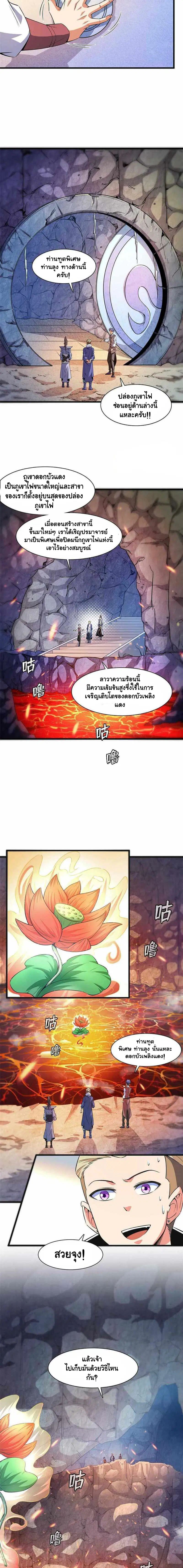 หน้า 4 จาก 10