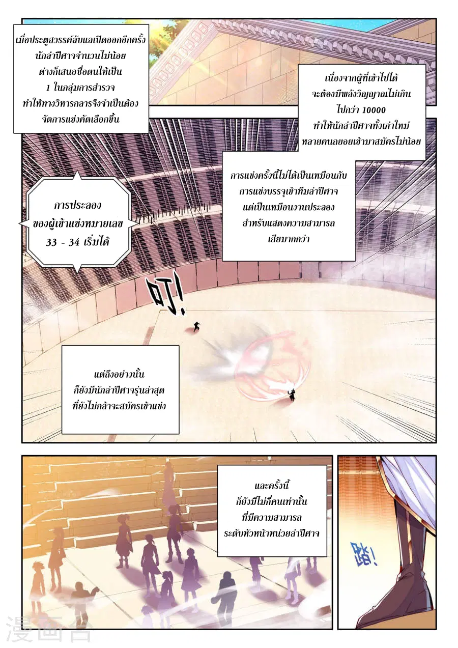 หน้า 2 จาก 24