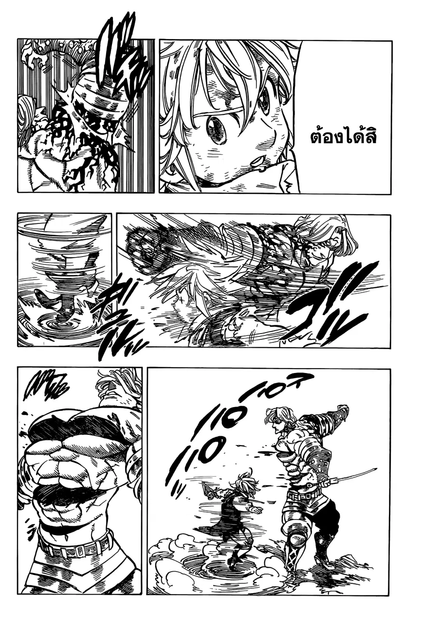 หน้า 7 จาก 19
