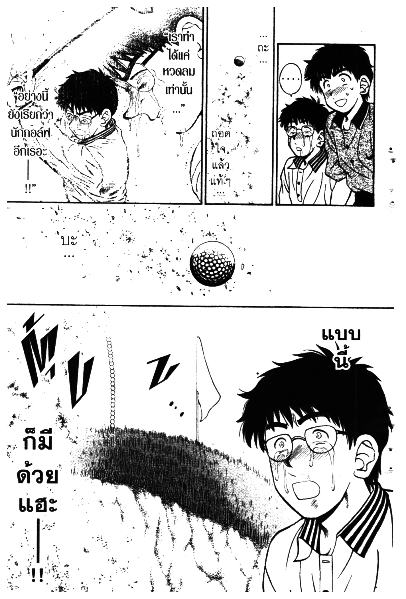 หน้า 3 จาก 20