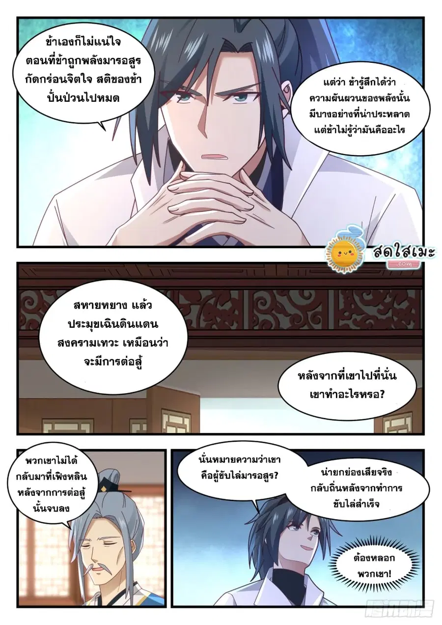 หน้า 9 จาก 14