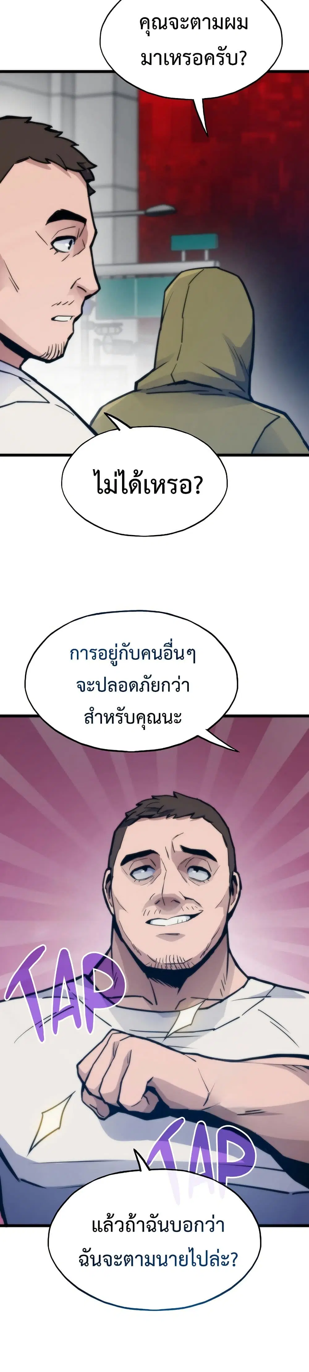 หน้า 29 จาก 50