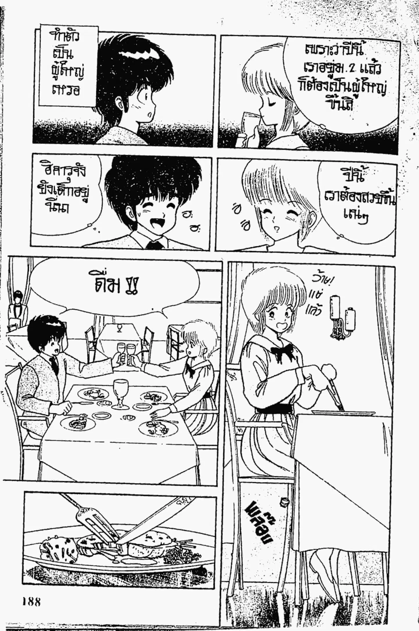 หน้า 13 จาก 20