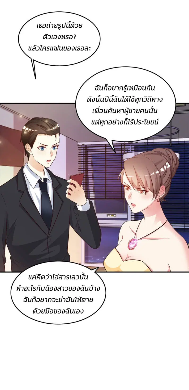 หน้า 13 จาก 38