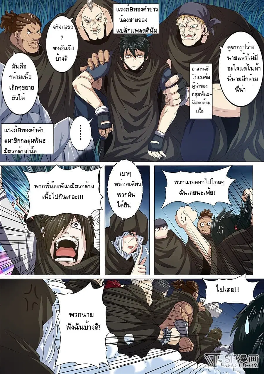 หน้า 2 จาก 11