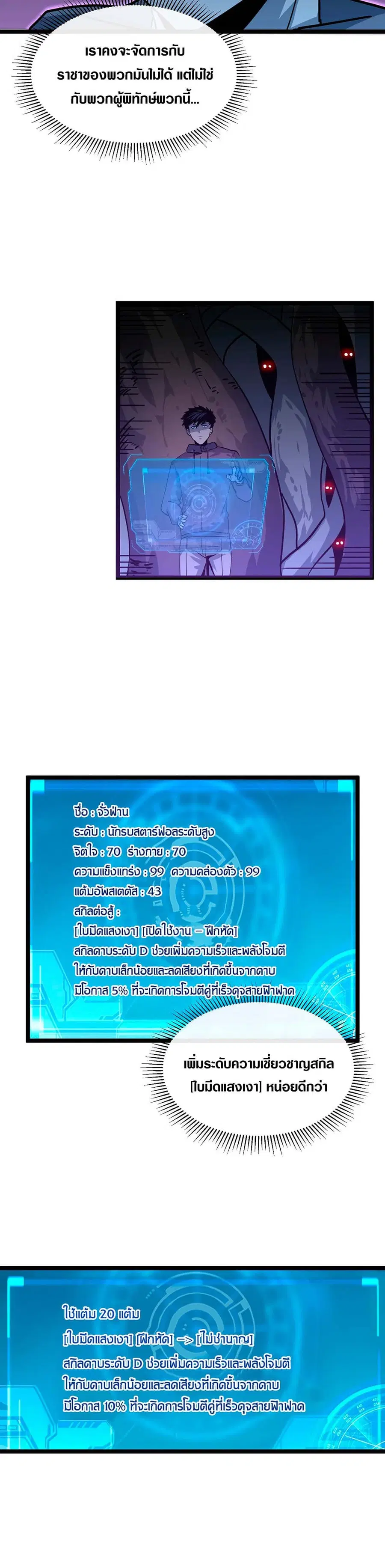 หน้า 8 จาก 20