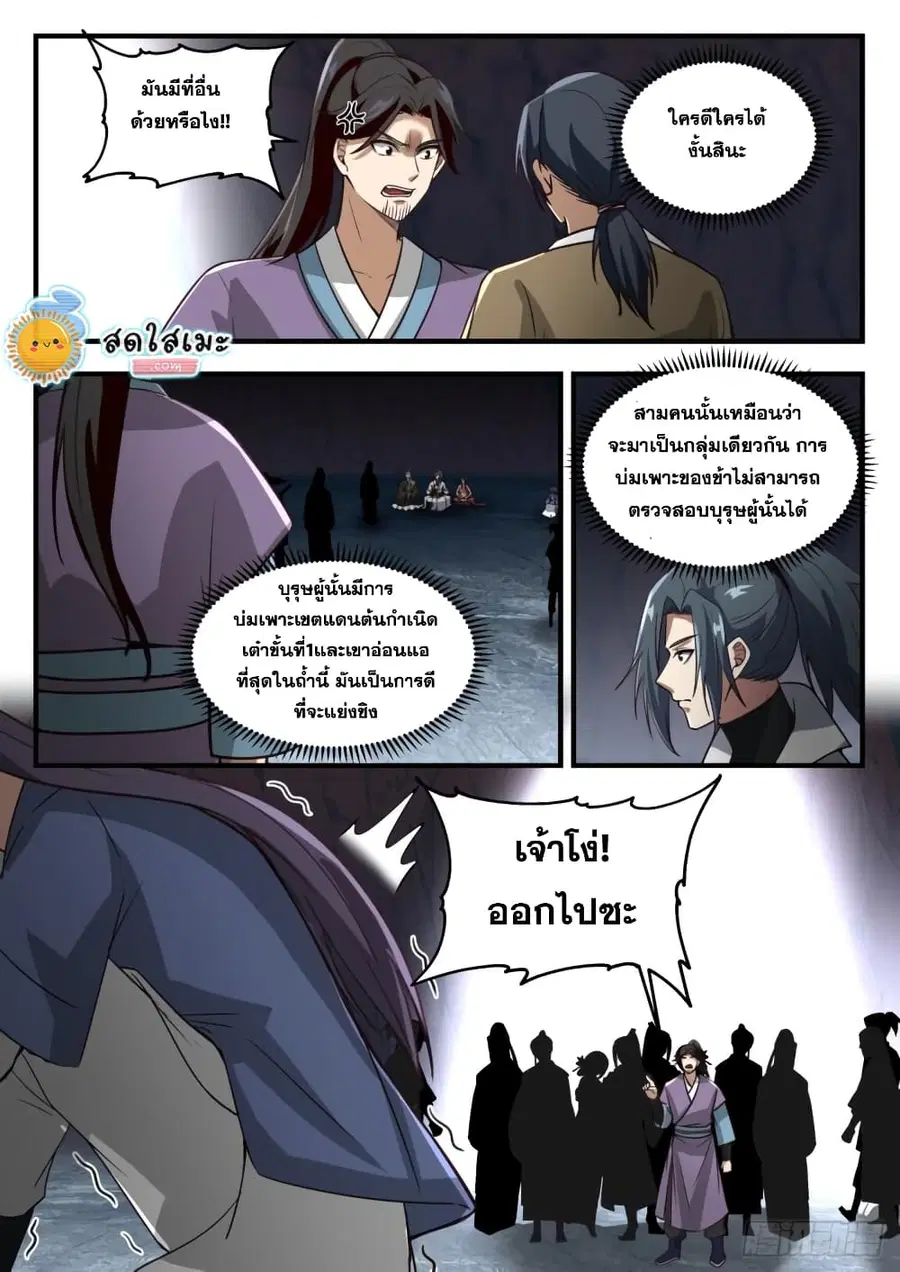 หน้า 4 จาก 15