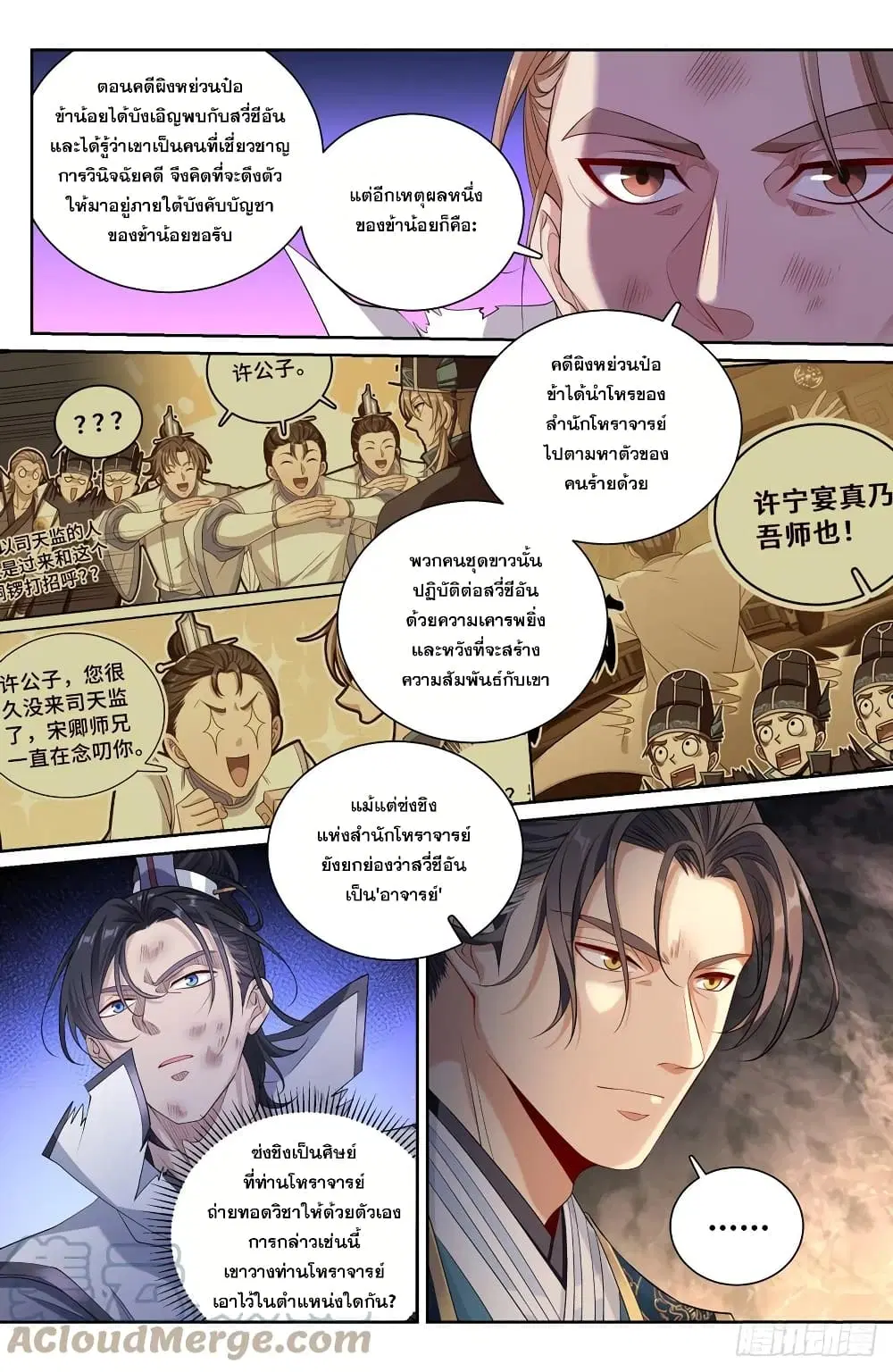 หน้า 13 จาก 16