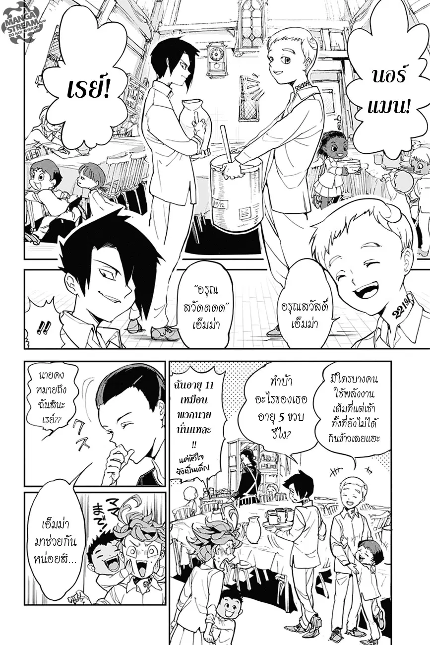หน้า 6 จาก 52