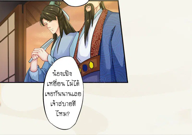หน้า 8 จาก 54