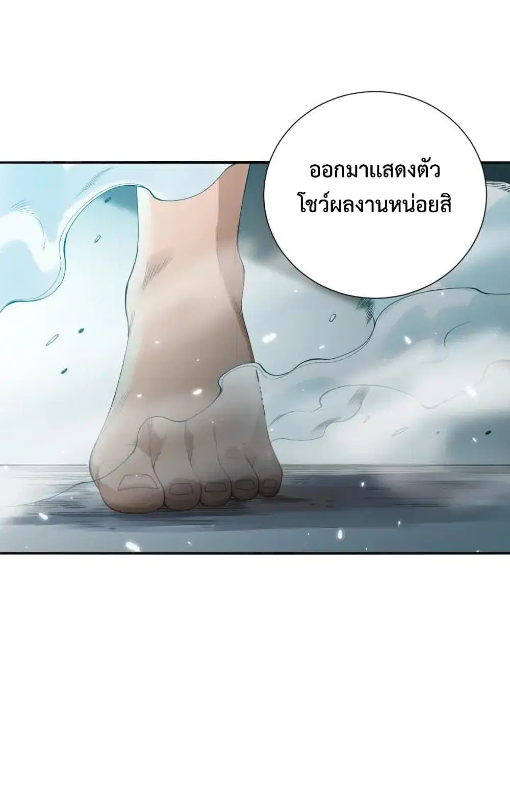 หน้า 70 จาก 73