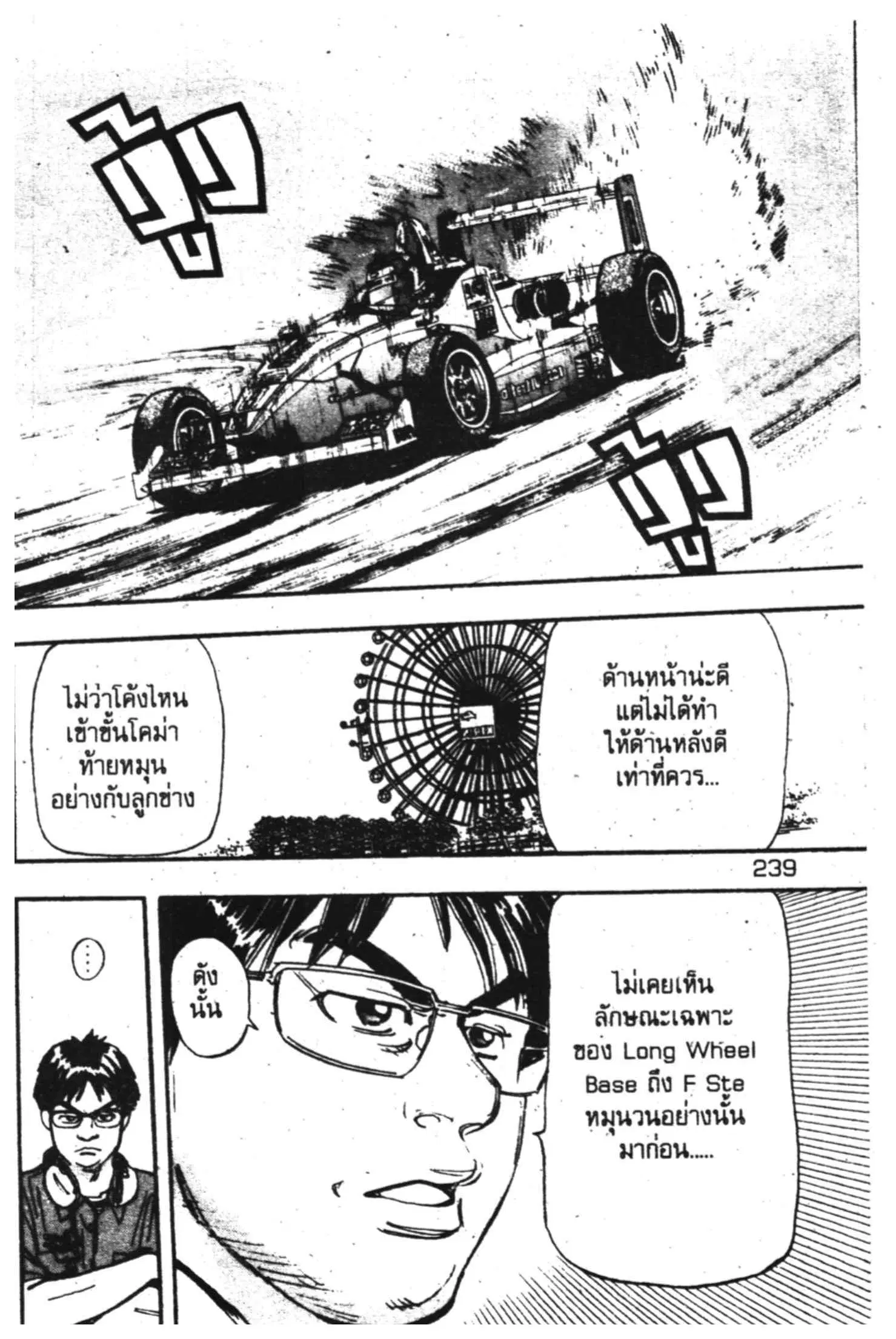 หน้า 31 จาก 54