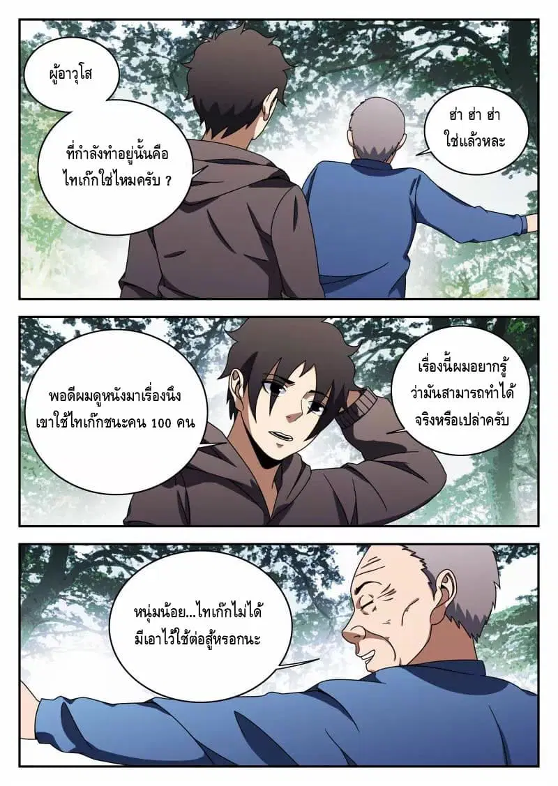 หน้า 12 จาก 16