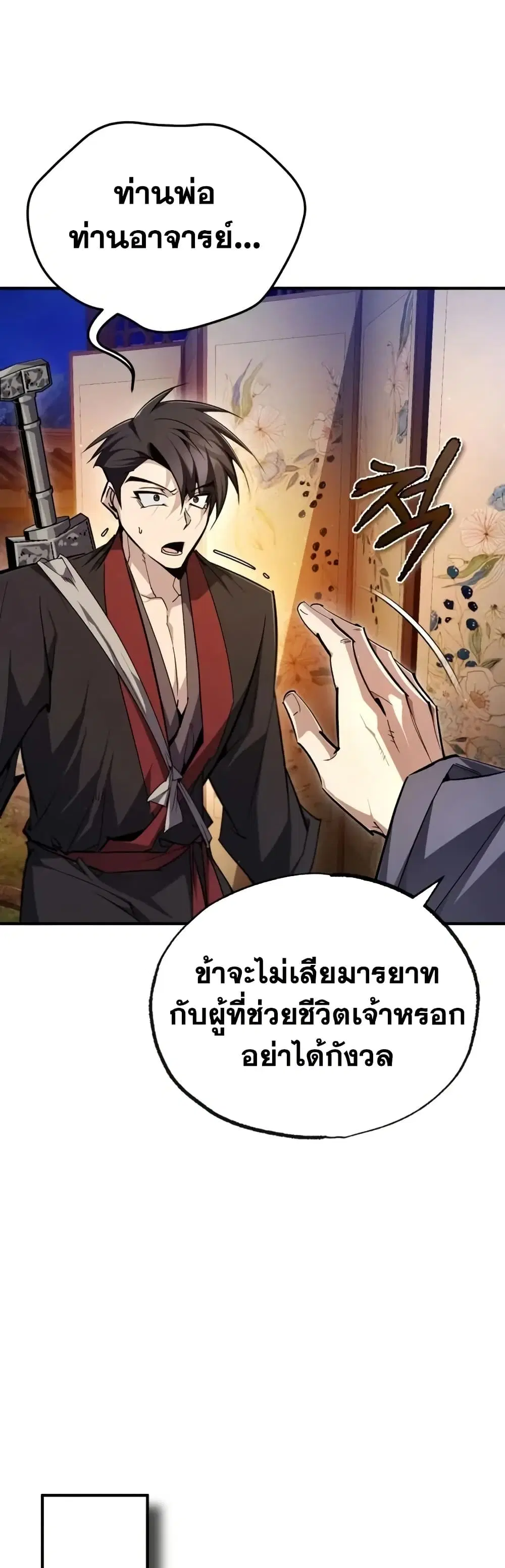 หน้า 65 จาก 80