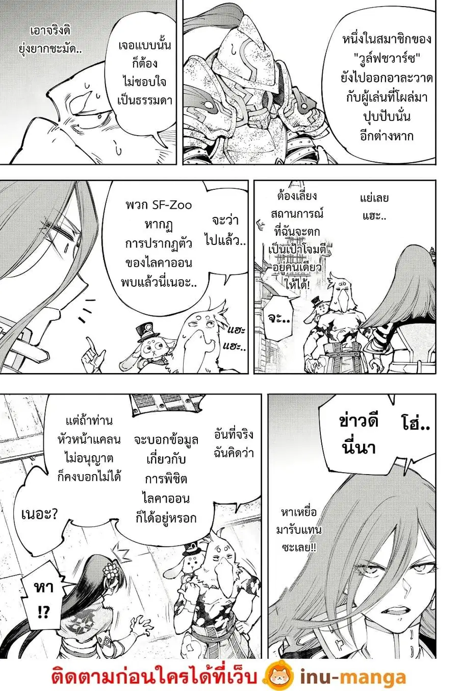 หน้า 13 จาก 20