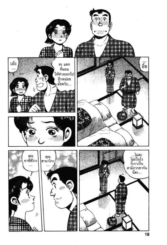 หน้า 16 จาก 35