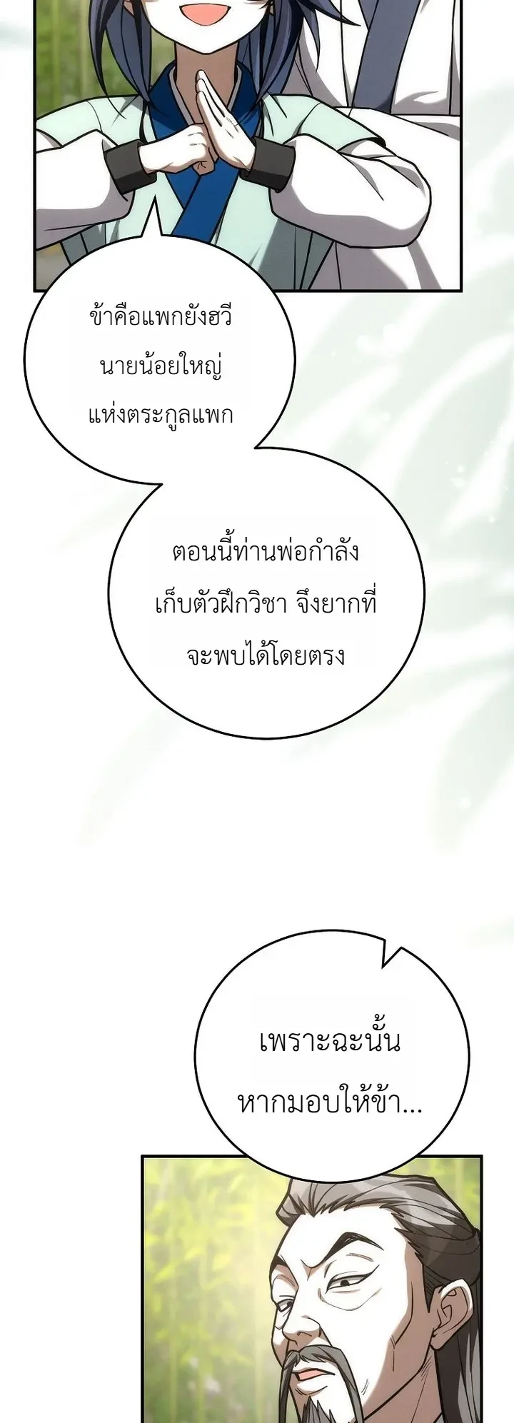 หน้า 35 จาก 36