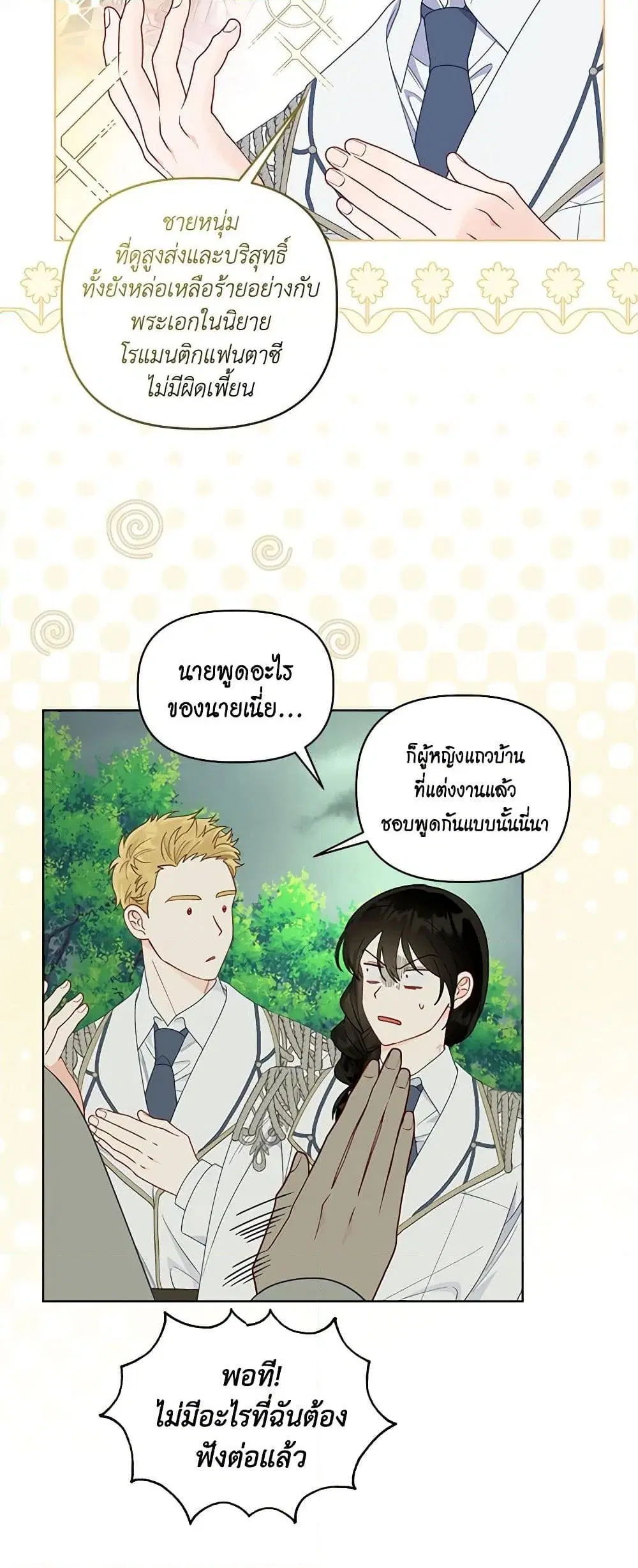 หน้า 17 จาก 52