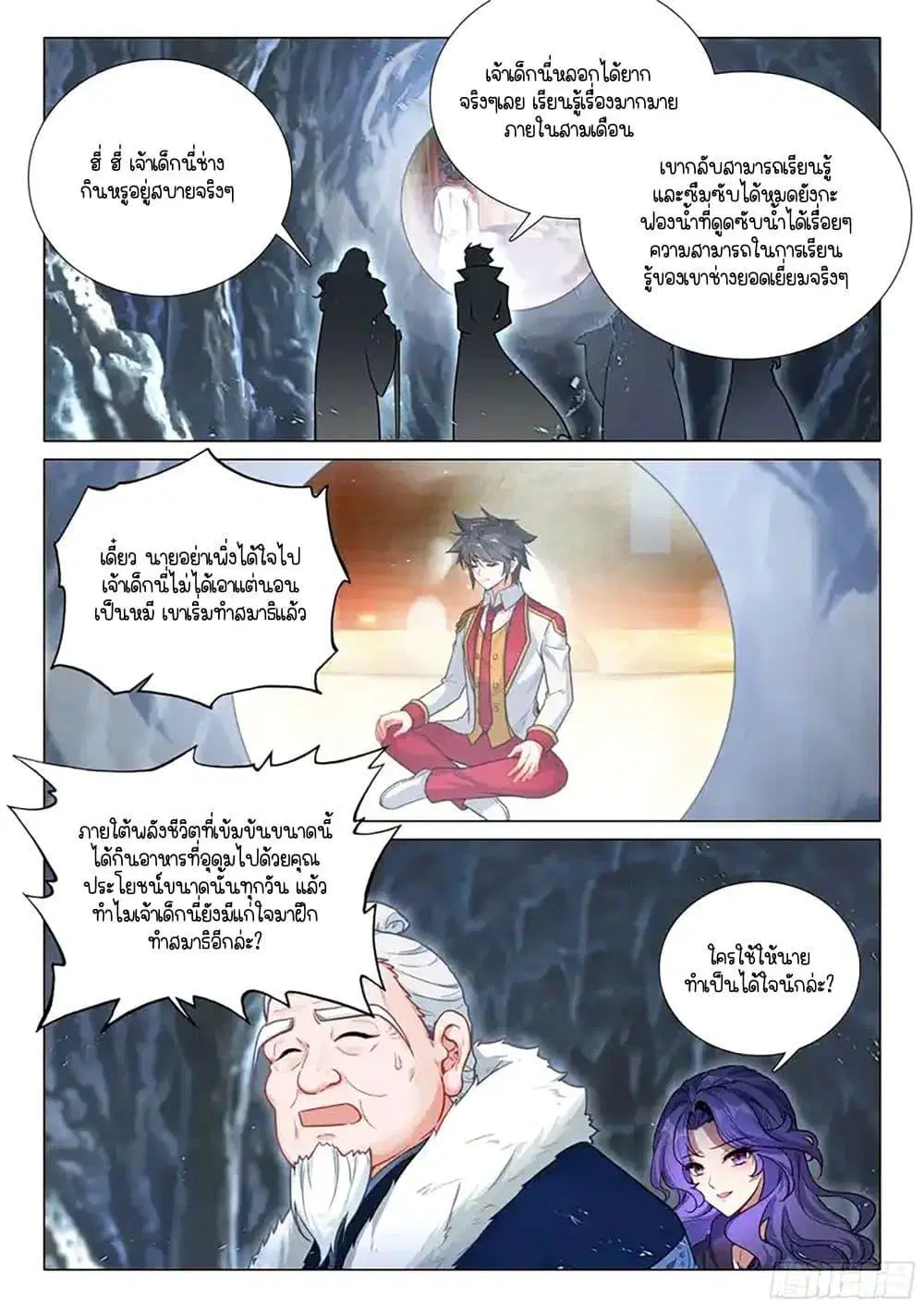 หน้า 2 จาก 17
