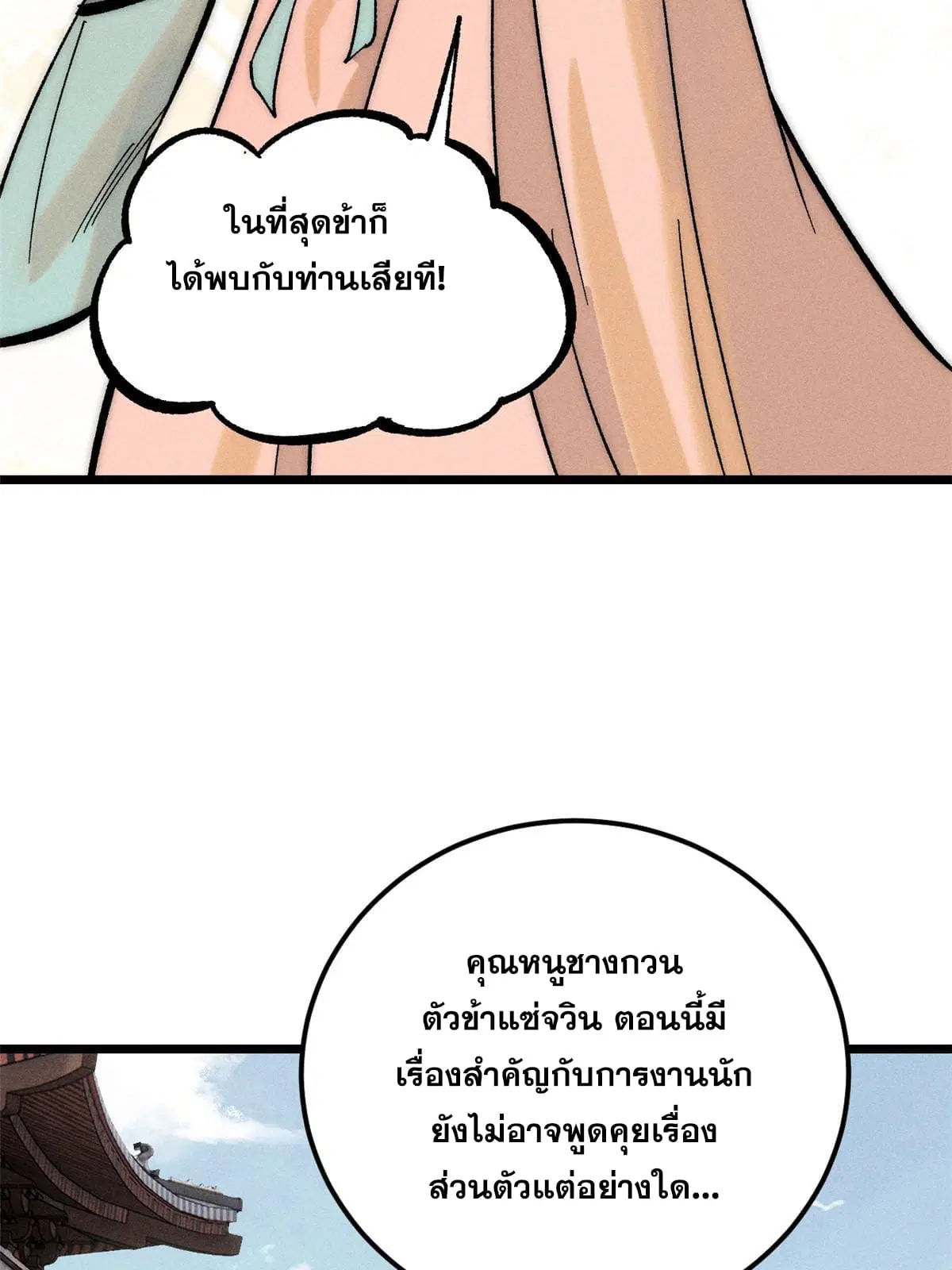 หน้า 73 จาก 79