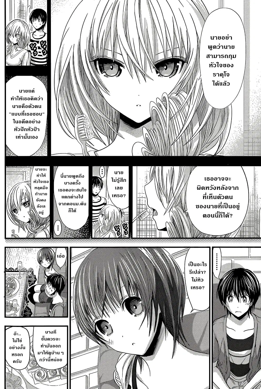 หน้า 2 จาก 9