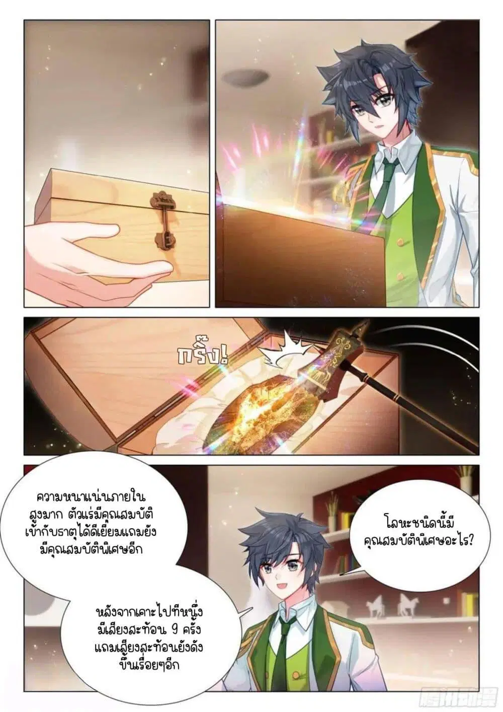 หน้า 9 จาก 16