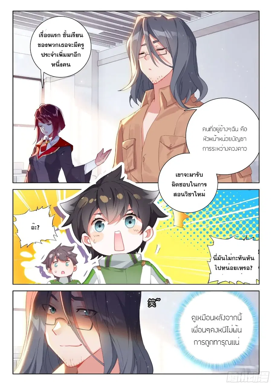 หน้า 14 จาก 18