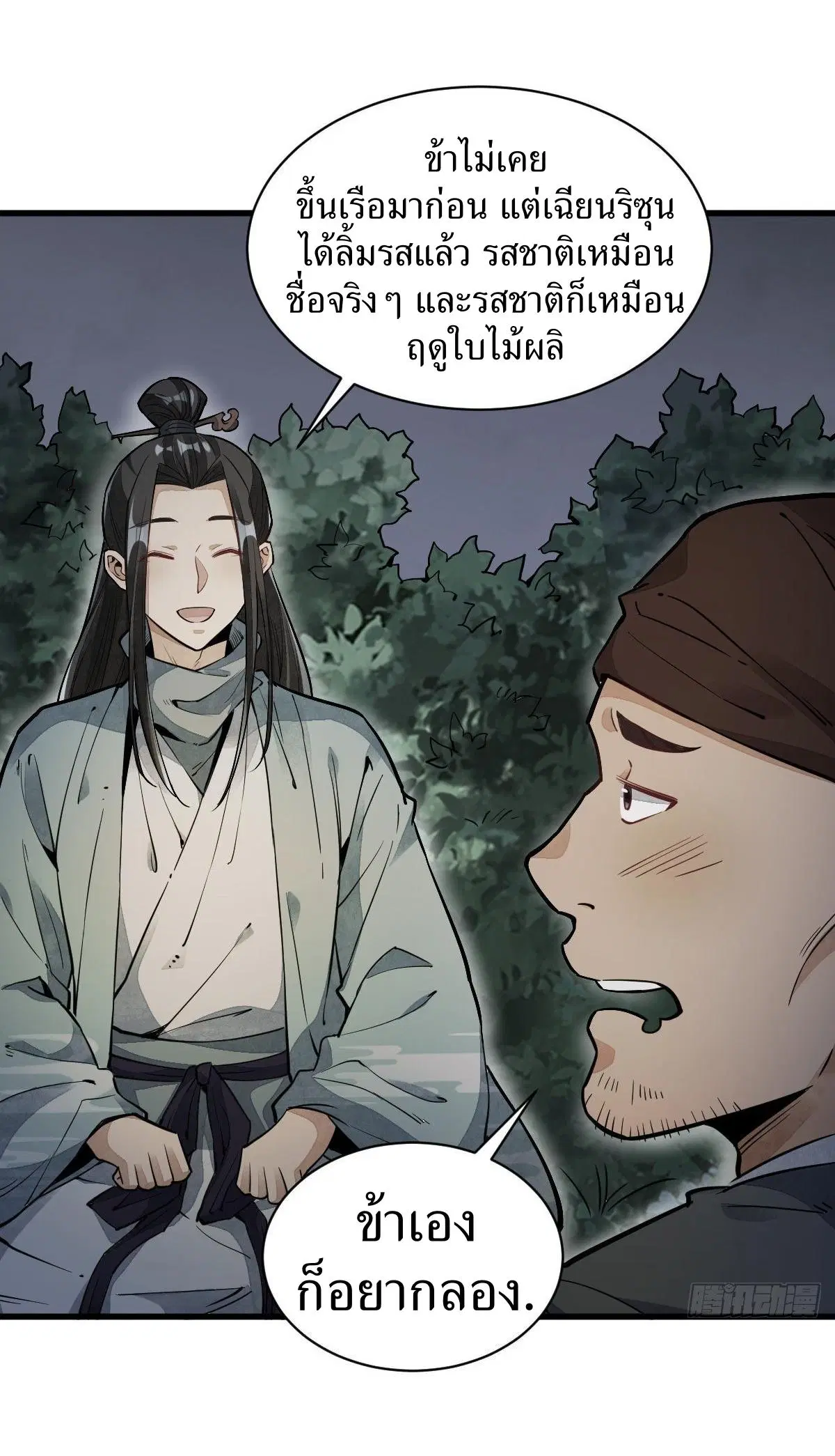 หน้า 19 จาก 40