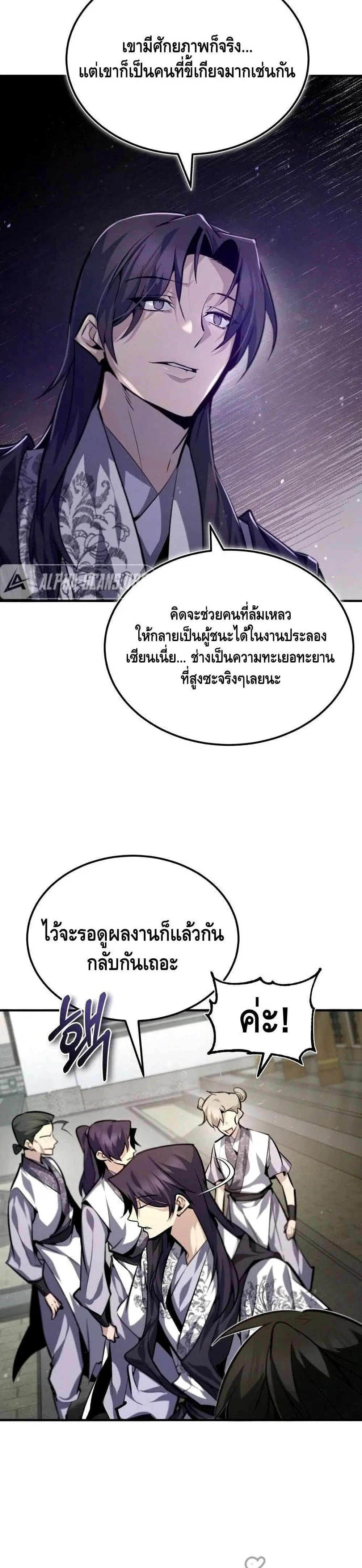หน้า 29 จาก 42