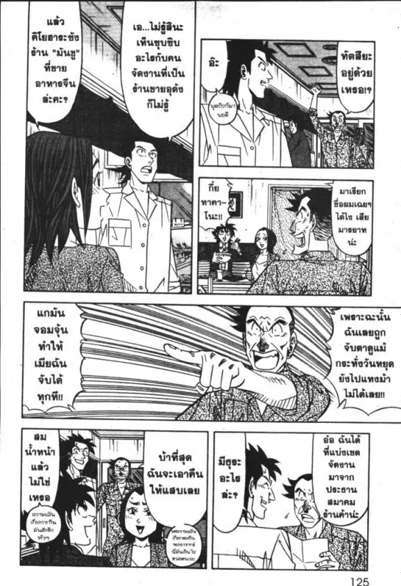 หน้า 2 จาก 30