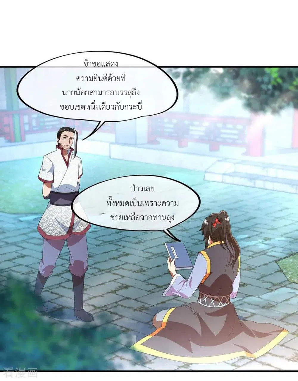 หน้า 3 จาก 26