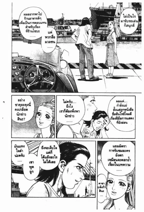 หน้า 15 จาก 20