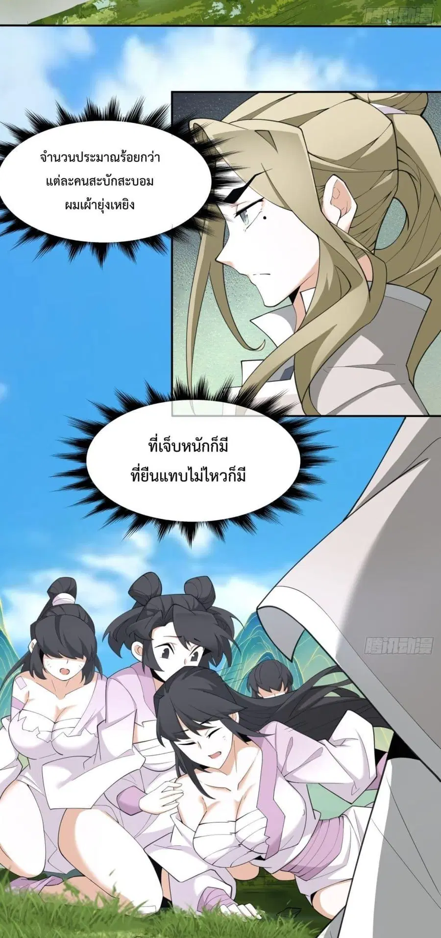 หน้า 11 จาก 32