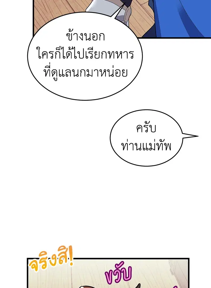หน้า 85 จาก 108