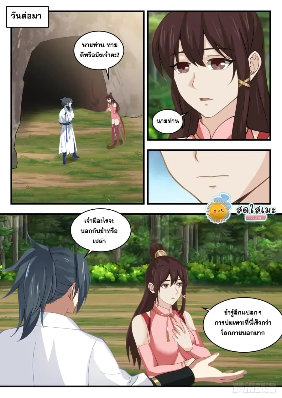หน้า 3 จาก 14