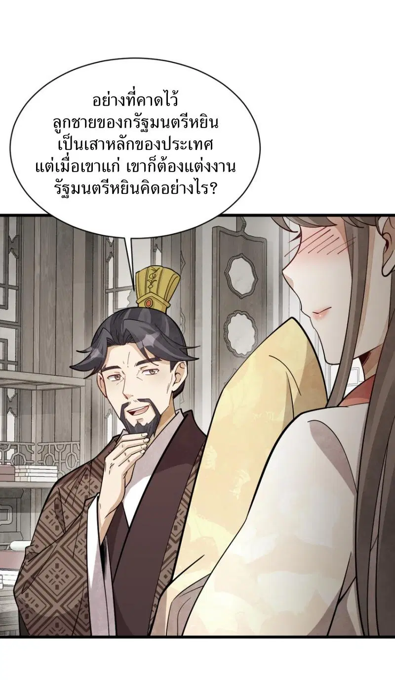 หน้า 24 จาก 39