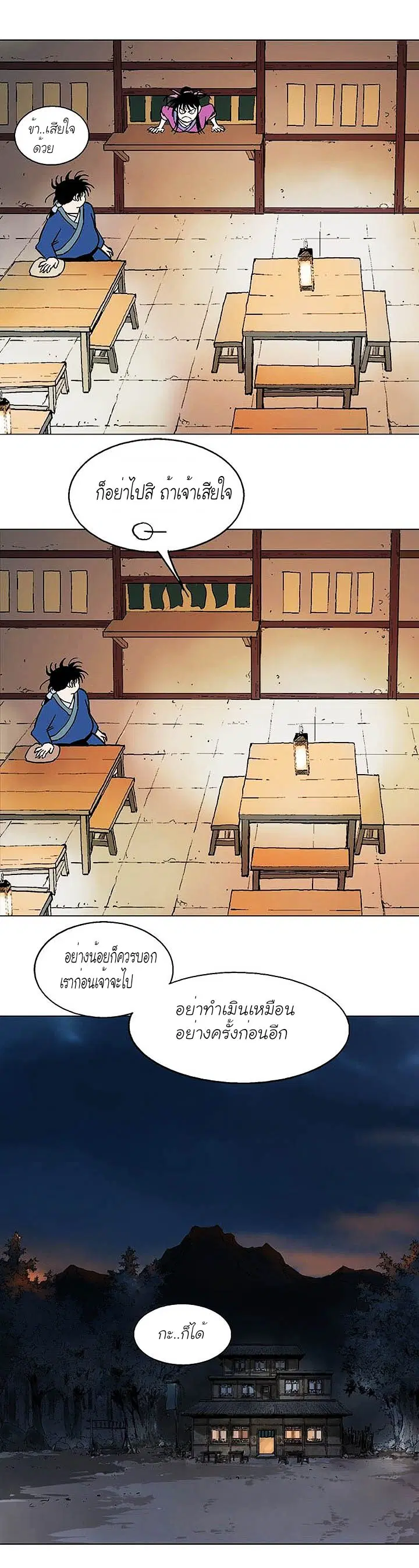 หน้า 20 จาก 34
