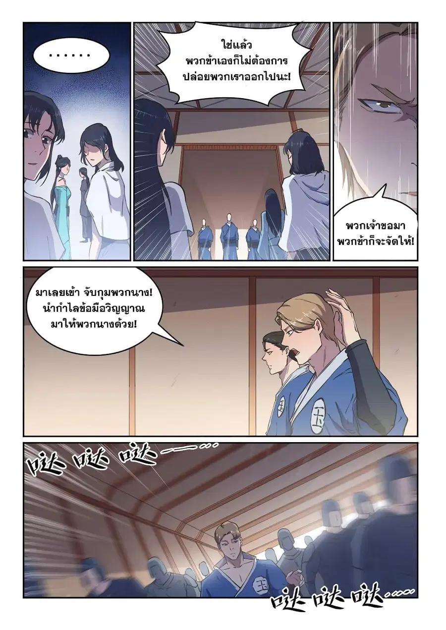 หน้า 8 จาก 12