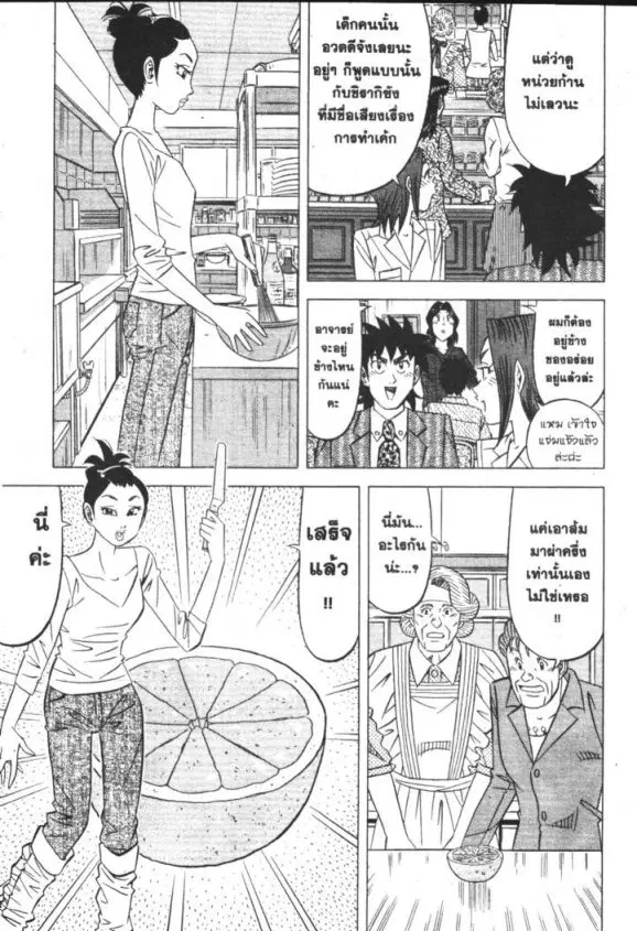 หน้า 10 จาก 32