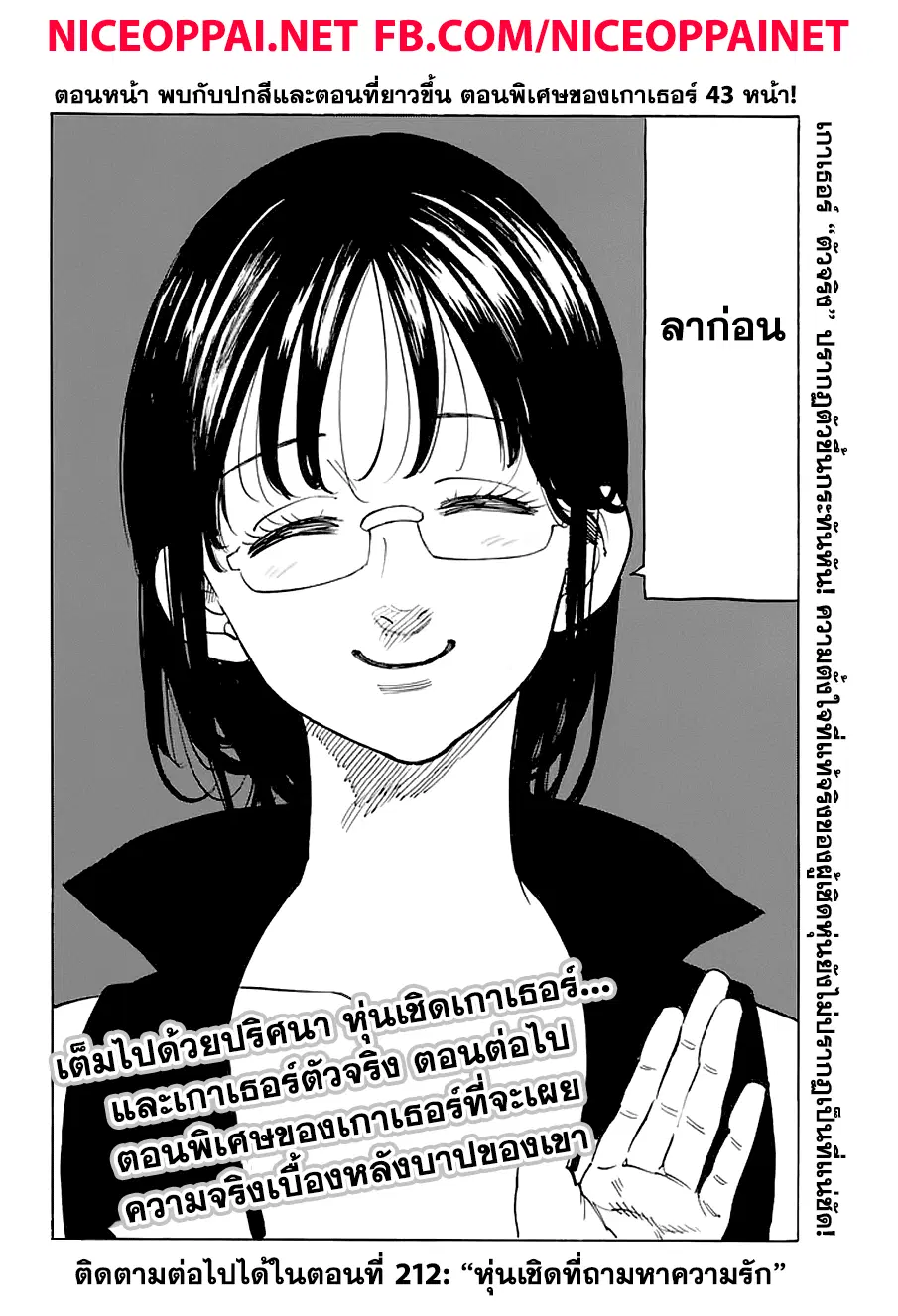 หน้า 20 จาก 21