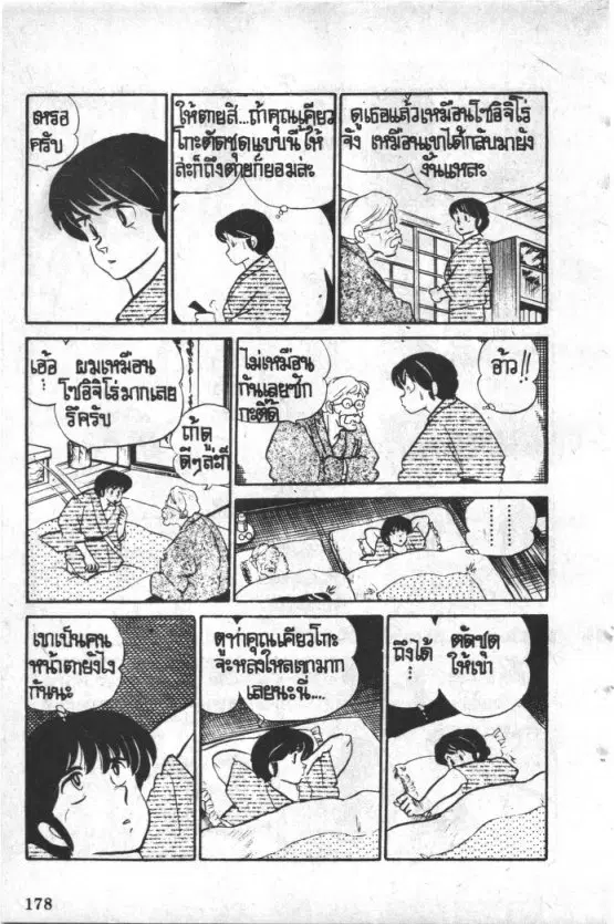 หน้า 12 จาก 24